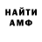 Амфетамин VHQ inova cars