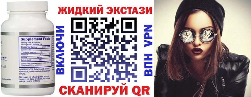 Бутират GHB  Урус-Мартан 