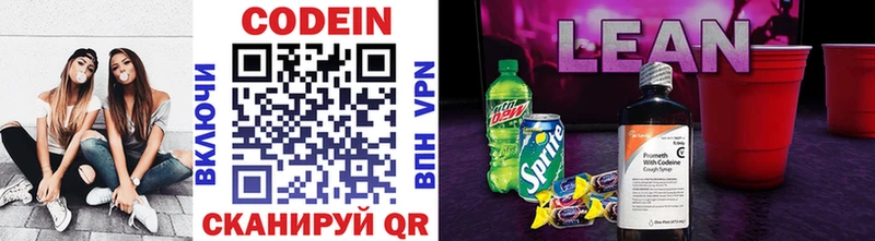 Codein напиток Lean (лин) Урус-Мартан