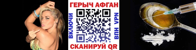 Героин Афган  Урус-Мартан 