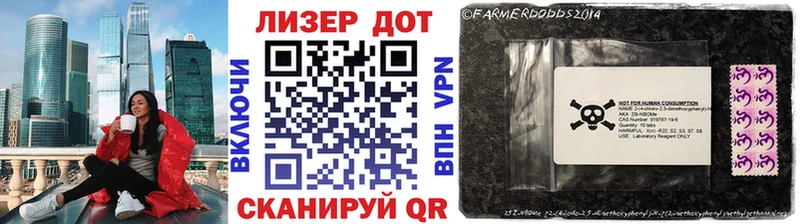 Марки NBOMe 1500мкг  цены   Урус-Мартан 